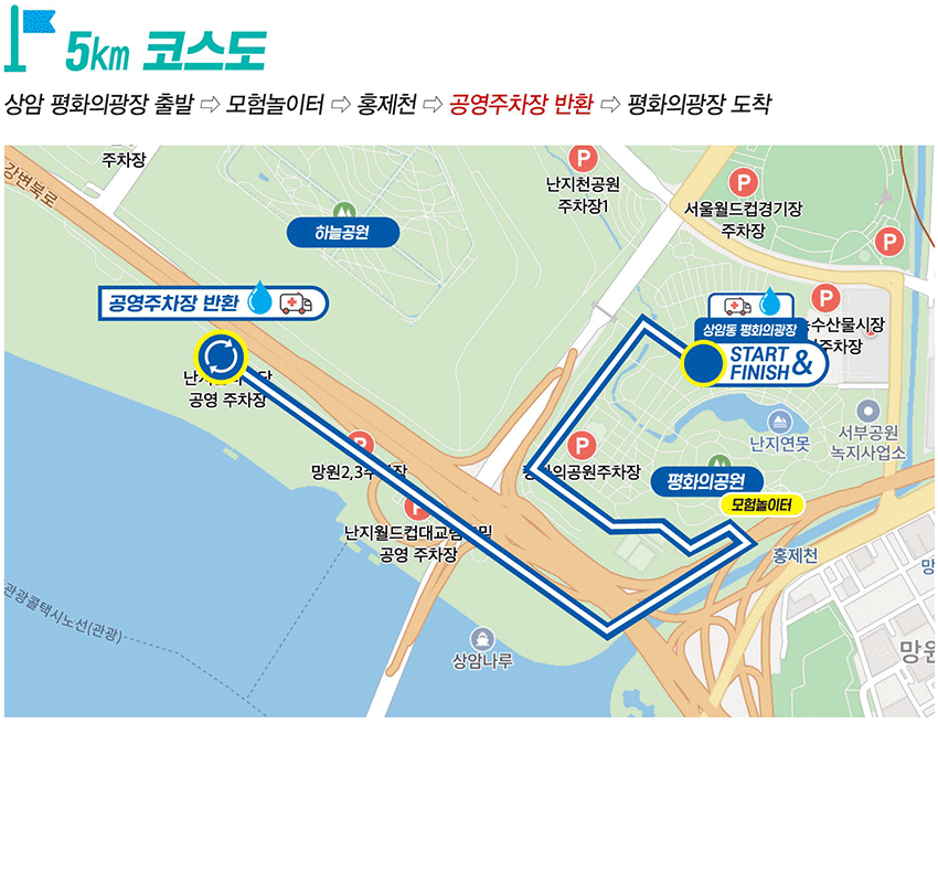 5km코스이미지